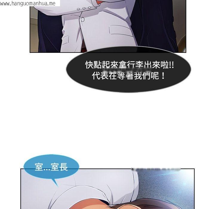 韩国漫画长腿姐姐/窈窕淑女韩漫_长腿姐姐/窈窕淑女-第21话在线免费阅读-韩国漫画-第91张图片