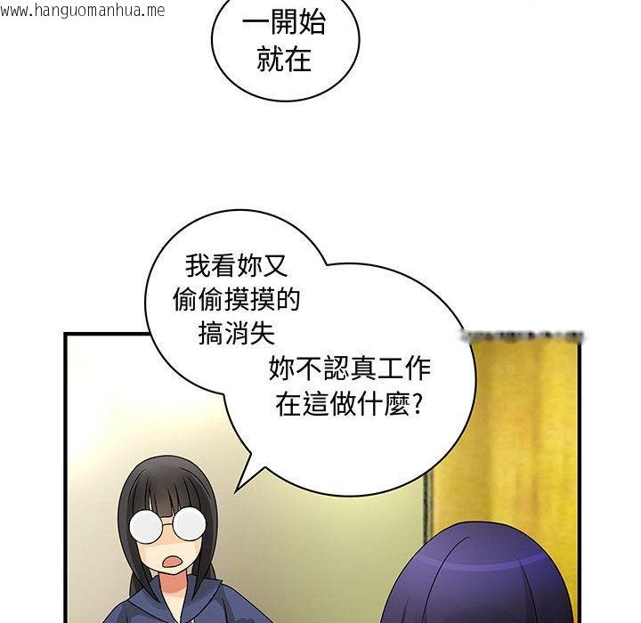 韩国漫画菜鸟蓝荠理韩漫_菜鸟蓝荠理-第29话在线免费阅读-韩国漫画-第100张图片