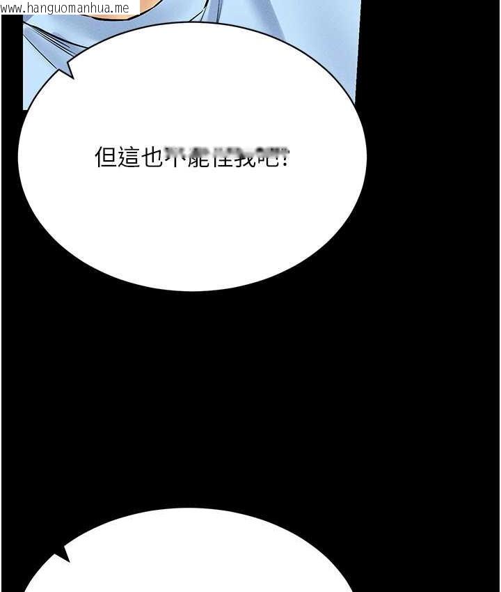 韩国漫画穿入VR成为性域猎人韩漫_穿入VR成为性域猎人-第36话-他果然与众不同…在线免费阅读-韩国漫画-第86张图片