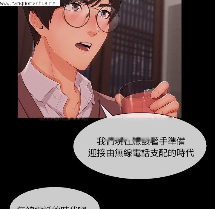 韩国漫画长腿姐姐/窈窕淑女韩漫_长腿姐姐/窈窕淑女-第32话在线免费阅读-韩国漫画-第58张图片