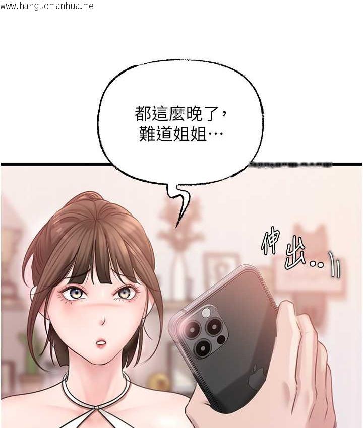 韩国漫画岳母为何那样韩漫_岳母为何那样-第19话-我绝对不会背叛你在线免费阅读-韩国漫画-第47张图片