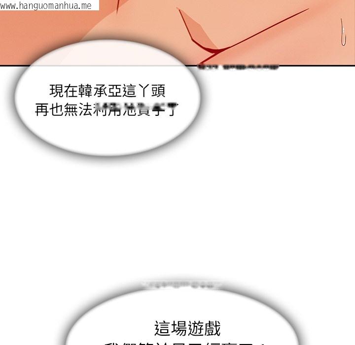 韩国漫画长腿姐姐/窈窕淑女韩漫_长腿姐姐/窈窕淑女-第45话在线免费阅读-韩国漫画-第121张图片