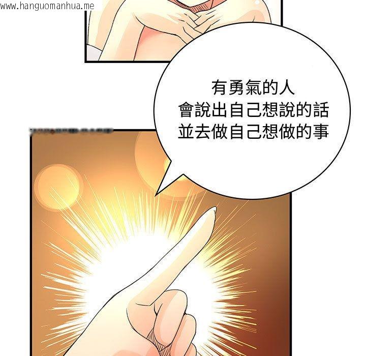 韩国漫画菜鸟蓝荠理韩漫_菜鸟蓝荠理-第13话在线免费阅读-韩国漫画-第57张图片