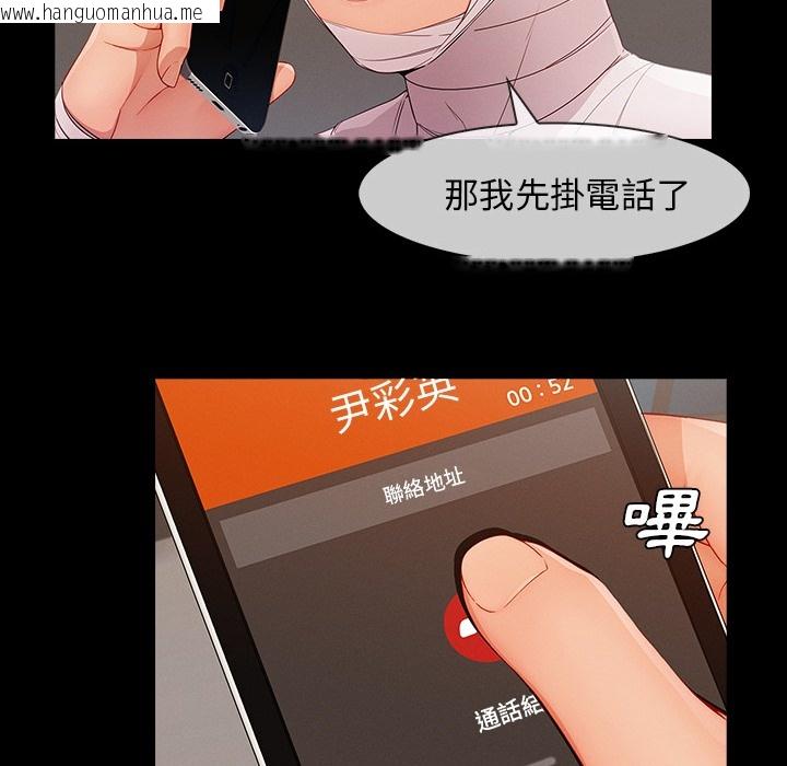 韩国漫画长腿姐姐/窈窕淑女韩漫_长腿姐姐/窈窕淑女-第46话在线免费阅读-韩国漫画-第97张图片