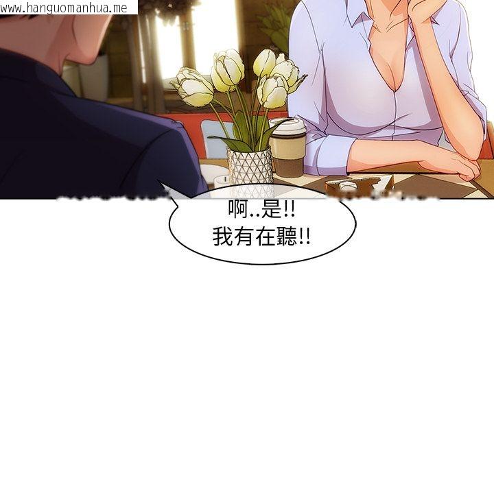 韩国漫画长腿姐姐/窈窕淑女韩漫_长腿姐姐/窈窕淑女-第27话在线免费阅读-韩国漫画-第29张图片