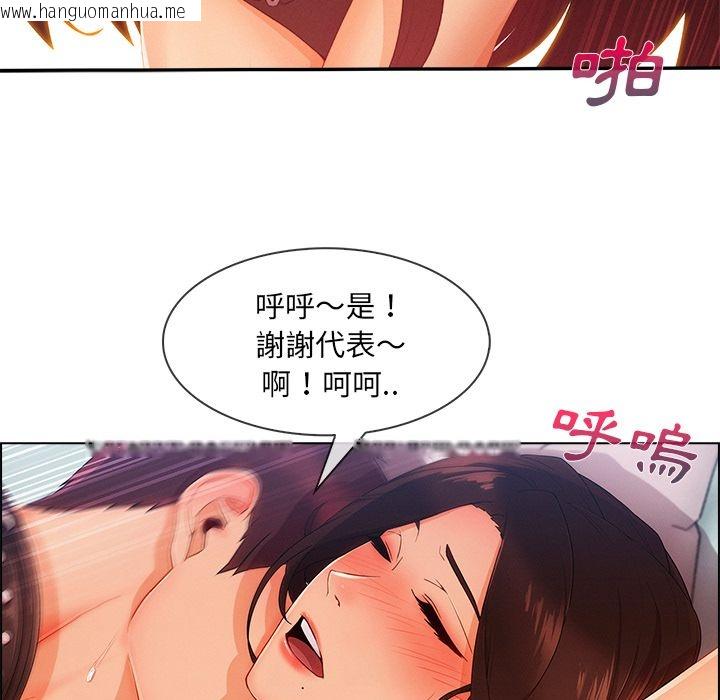 韩国漫画长腿姐姐/窈窕淑女韩漫_长腿姐姐/窈窕淑女-第28话在线免费阅读-韩国漫画-第110张图片