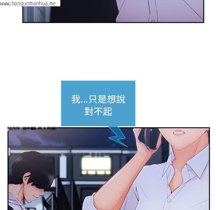 韩国漫画长腿姐姐/窈窕淑女韩漫_长腿姐姐/窈窕淑女-第44话在线免费阅读-韩国漫画-第99张图片