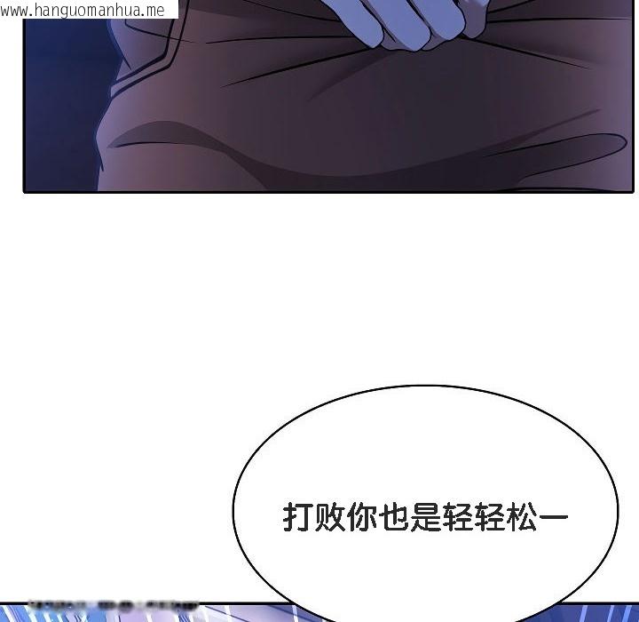 韩国漫画被召唤到异世界，然后成为半龙骑士长韩漫_被召唤到异世界，然后成为半龙骑士长-第2话在线免费阅读-韩国漫画-第216张图片