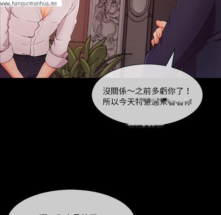 韩国漫画长腿姐姐/窈窕淑女韩漫_长腿姐姐/窈窕淑女-第38话在线免费阅读-韩国漫画-第103张图片