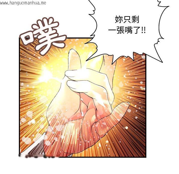 韩国漫画菜鸟蓝荠理韩漫_菜鸟蓝荠理-第8话在线免费阅读-韩国漫画-第48张图片