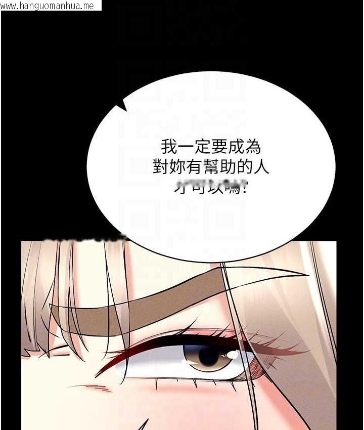 韩国漫画穿入VR成为性域猎人韩漫_穿入VR成为性域猎人-第36话-他果然与众不同…在线免费阅读-韩国漫画-第110张图片