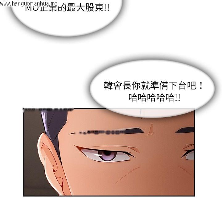 韩国漫画长腿姐姐/窈窕淑女韩漫_长腿姐姐/窈窕淑女-第47话在线免费阅读-韩国漫画-第25张图片