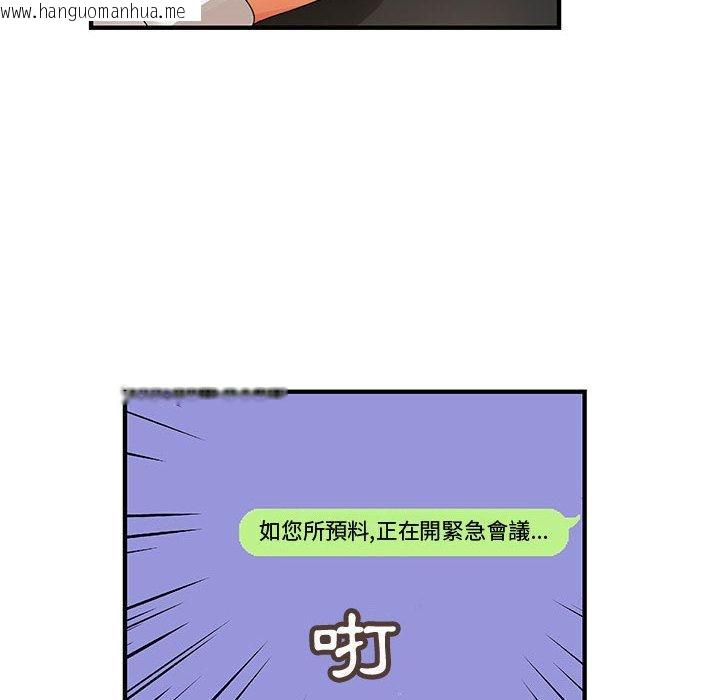 韩国漫画菜鸟蓝荠理韩漫_菜鸟蓝荠理-第14话在线免费阅读-韩国漫画-第40张图片