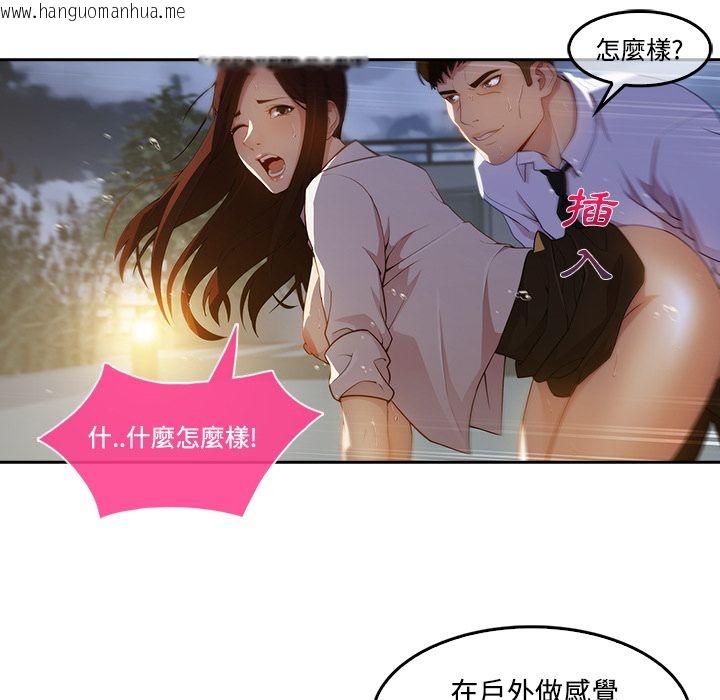 韩国漫画长腿姐姐/窈窕淑女韩漫_长腿姐姐/窈窕淑女-第10话在线免费阅读-韩国漫画-第46张图片