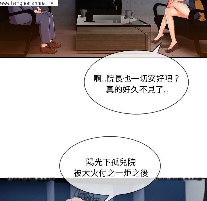 韩国漫画长腿姐姐/窈窕淑女韩漫_长腿姐姐/窈窕淑女-第38话在线免费阅读-韩国漫画-第22张图片