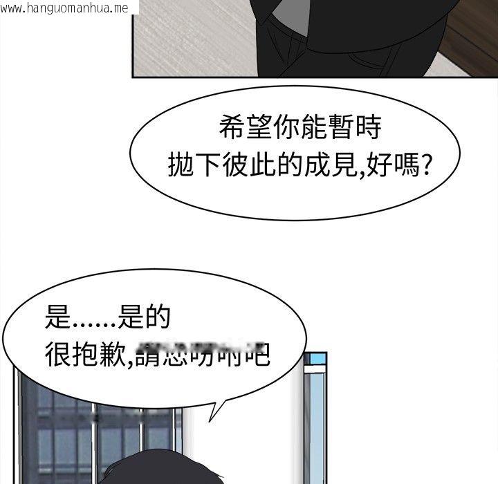 韩国漫画Sweet-sound韩漫_Sweet-sound-第14话在线免费阅读-韩国漫画-第24张图片