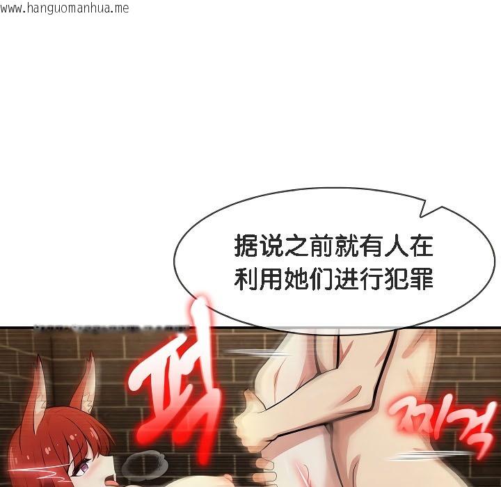 韩国漫画被召唤到异世界，然后成为半龙骑士长韩漫_被召唤到异世界，然后成为半龙骑士长-第17话在线免费阅读-韩国漫画-第15张图片