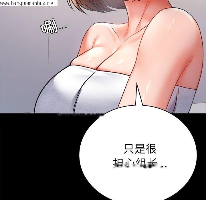 韩国漫画完美妻子的背叛/背叛的开始韩漫_完美妻子的背叛/背叛的开始-第40话在线免费阅读-韩国漫画-第127张图片