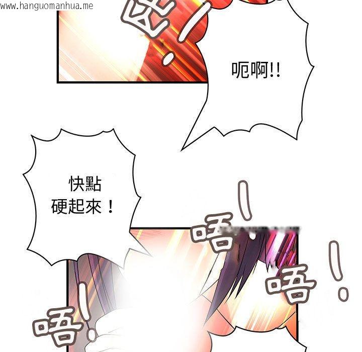 韩国漫画菜鸟蓝荠理韩漫_菜鸟蓝荠理-第37话在线免费阅读-韩国漫画-第21张图片