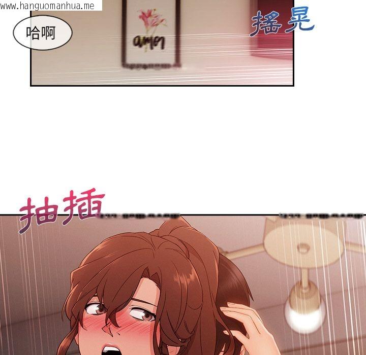 韩国漫画长腿姐姐/窈窕淑女韩漫_长腿姐姐/窈窕淑女-第30话在线免费阅读-韩国漫画-第116张图片