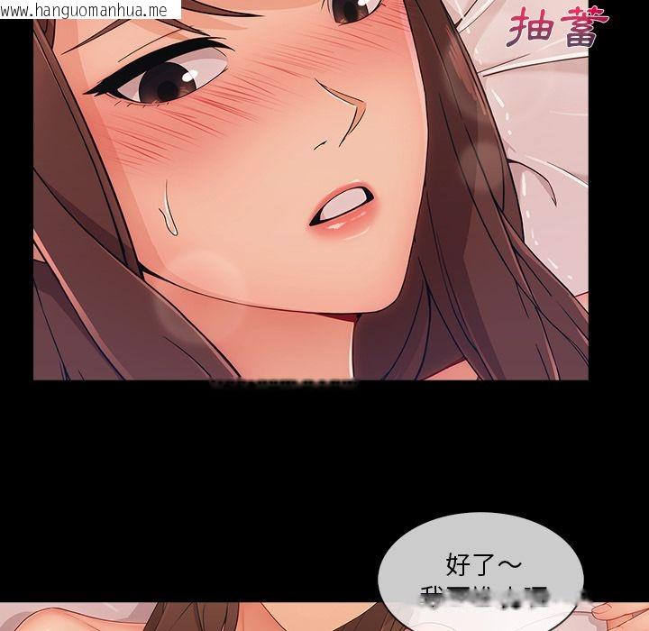 韩国漫画长腿姐姐/窈窕淑女韩漫_长腿姐姐/窈窕淑女-第38话在线免费阅读-韩国漫画-第74张图片