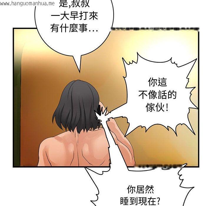 韩国漫画菜鸟蓝荠理韩漫_菜鸟蓝荠理-第6话在线免费阅读-韩国漫画-第72张图片