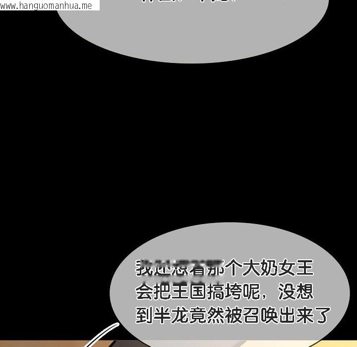 韩国漫画被召唤到异世界，然后成为半龙骑士长韩漫_被召唤到异世界，然后成为半龙骑士长-第15话在线免费阅读-韩国漫画-第138张图片