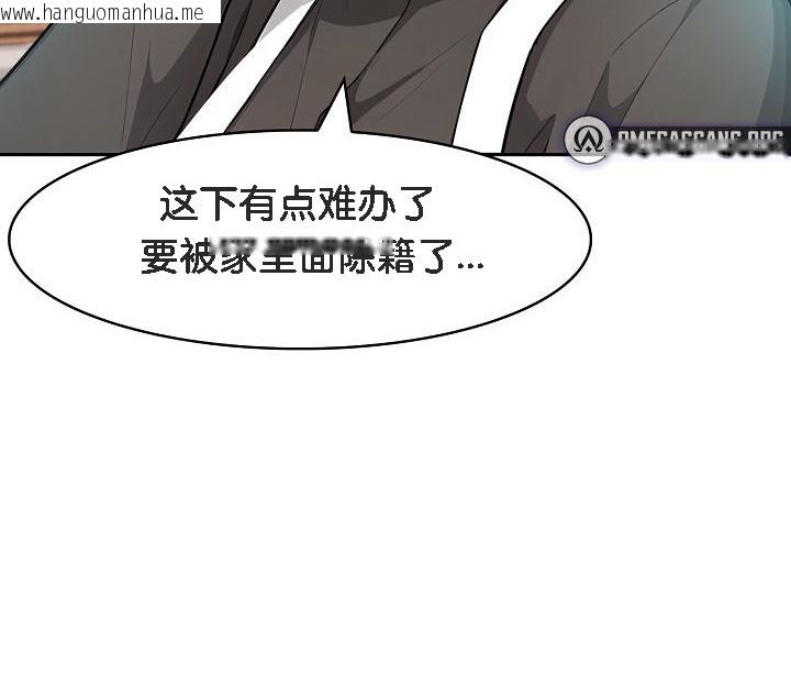 韩国漫画被召唤到异世界，然后成为半龙骑士长韩漫_被召唤到异世界，然后成为半龙骑士长-第11话在线免费阅读-韩国漫画-第102张图片