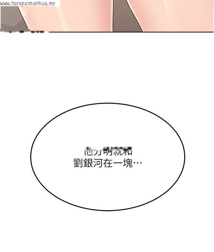 韩国漫画Set-up!排球少女韩漫_Set-up!排球少女-第13话-刺激的内射惩罚在线免费阅读-韩国漫画-第79张图片