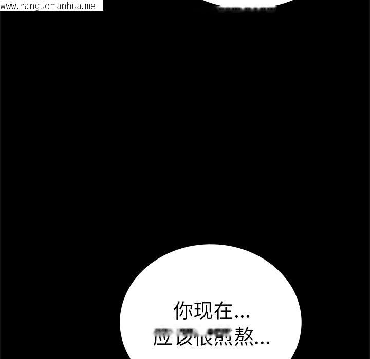 韩国漫画完美妻子的背叛/背叛的开始韩漫_完美妻子的背叛/背叛的开始-第40话在线免费阅读-韩国漫画-第128张图片