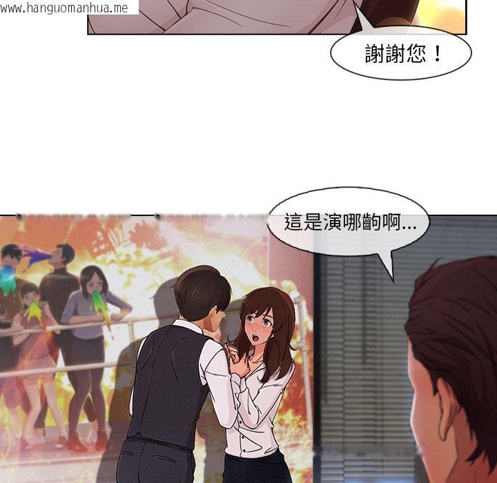 韩国漫画长腿姐姐/窈窕淑女韩漫_长腿姐姐/窈窕淑女-第28话在线免费阅读-韩国漫画-第68张图片