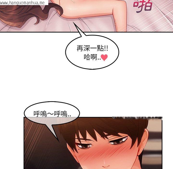 韩国漫画长腿姐姐/窈窕淑女韩漫_长腿姐姐/窈窕淑女-第36话在线免费阅读-韩国漫画-第61张图片