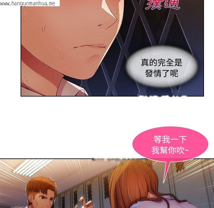 韩国漫画长腿姐姐/窈窕淑女韩漫_长腿姐姐/窈窕淑女-第7话在线免费阅读-韩国漫画-第71张图片