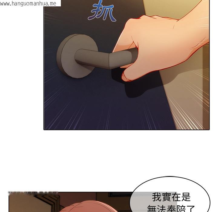 韩国漫画长腿姐姐/窈窕淑女韩漫_长腿姐姐/窈窕淑女-第27话在线免费阅读-韩国漫画-第78张图片