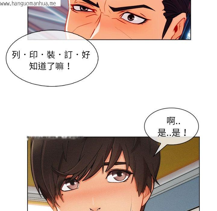 韩国漫画长腿姐姐/窈窕淑女韩漫_长腿姐姐/窈窕淑女-第26话在线免费阅读-韩国漫画-第52张图片