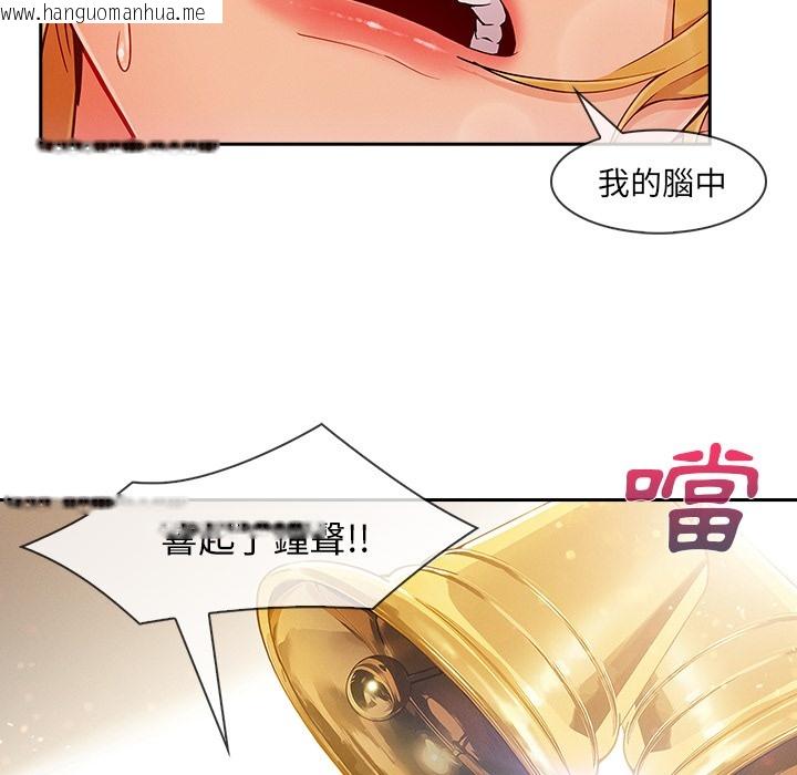 韩国漫画长腿姐姐/窈窕淑女韩漫_长腿姐姐/窈窕淑女-第45话在线免费阅读-韩国漫画-第101张图片