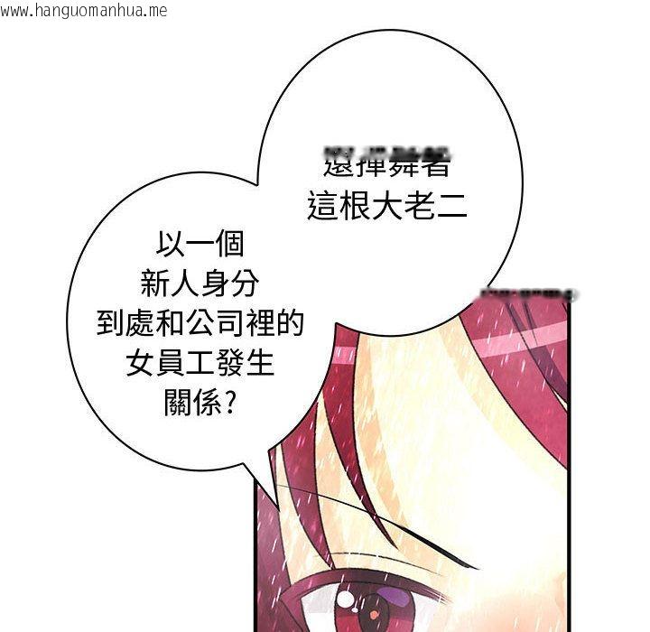 韩国漫画菜鸟蓝荠理韩漫_菜鸟蓝荠理-第24话在线免费阅读-韩国漫画-第96张图片