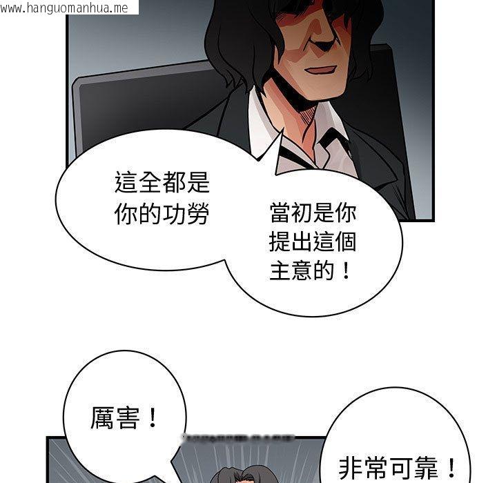 韩国漫画菜鸟蓝荠理韩漫_菜鸟蓝荠理-第35话在线免费阅读-韩国漫画-第37张图片