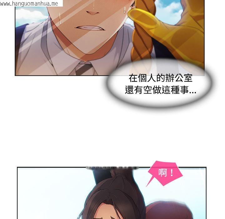 韩国漫画长腿姐姐/窈窕淑女韩漫_长腿姐姐/窈窕淑女-第19话在线免费阅读-韩国漫画-第76张图片