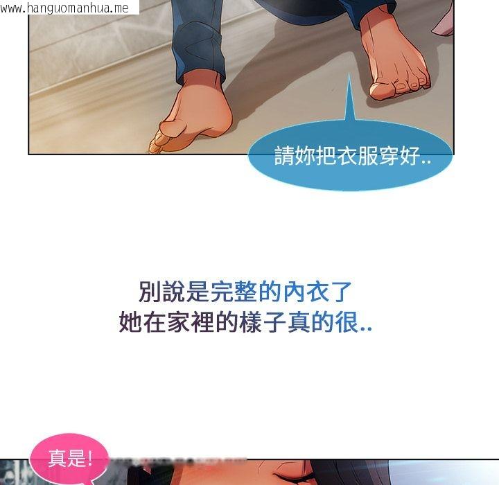 韩国漫画长腿姐姐/窈窕淑女韩漫_长腿姐姐/窈窕淑女-第4话在线免费阅读-韩国漫画-第88张图片