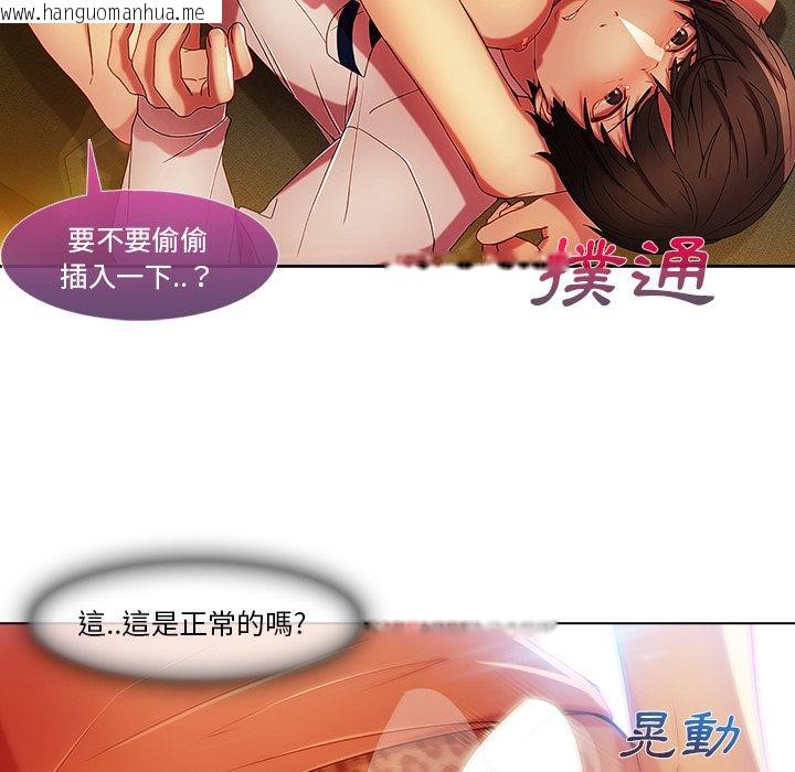 韩国漫画长腿姐姐/窈窕淑女韩漫_长腿姐姐/窈窕淑女-第6话在线免费阅读-韩国漫画-第107张图片