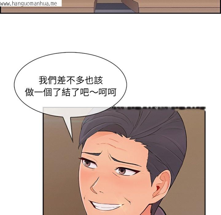 韩国漫画长腿姐姐/窈窕淑女韩漫_长腿姐姐/窈窕淑女-第47话在线免费阅读-韩国漫画-第6张图片