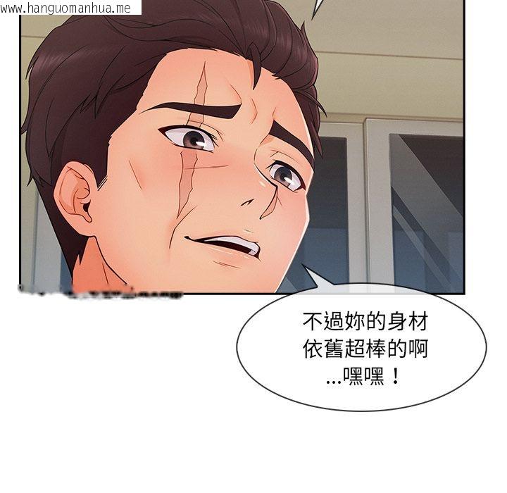 韩国漫画长腿姐姐/窈窕淑女韩漫_长腿姐姐/窈窕淑女-第41话在线免费阅读-韩国漫画-第54张图片