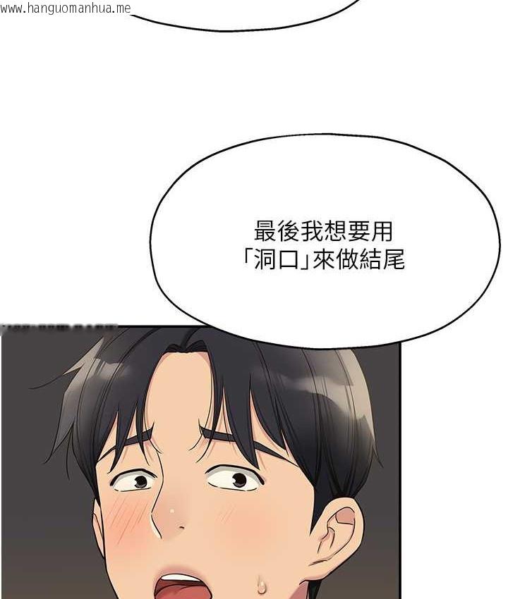 韩国漫画洞洞杂货店韩漫_洞洞杂货店-第103话-被前后夹攻到无法动弹在线免费阅读-韩国漫画-第5张图片