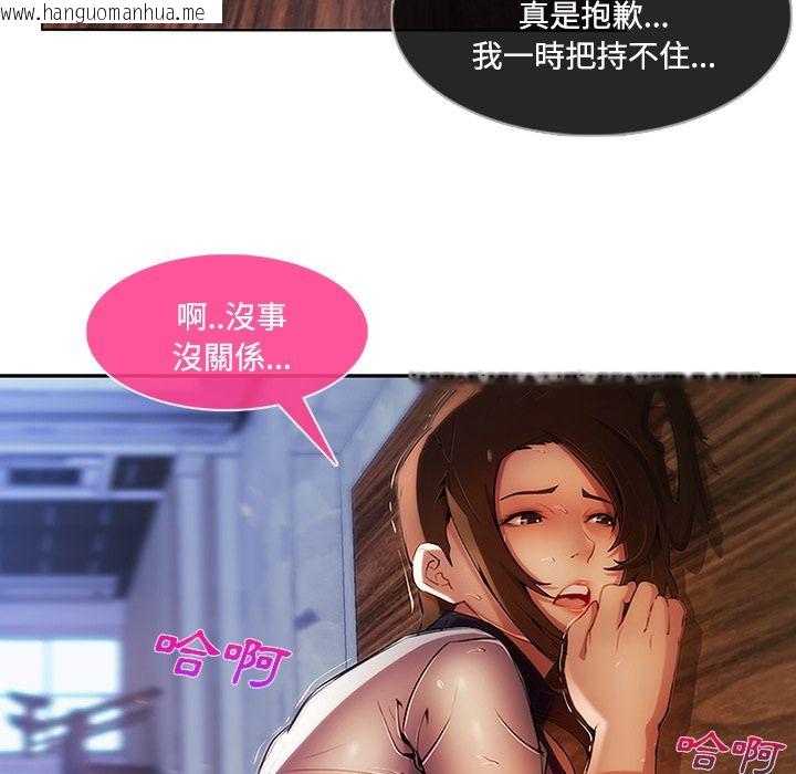 韩国漫画长腿姐姐/窈窕淑女韩漫_长腿姐姐/窈窕淑女-第15话在线免费阅读-韩国漫画-第55张图片