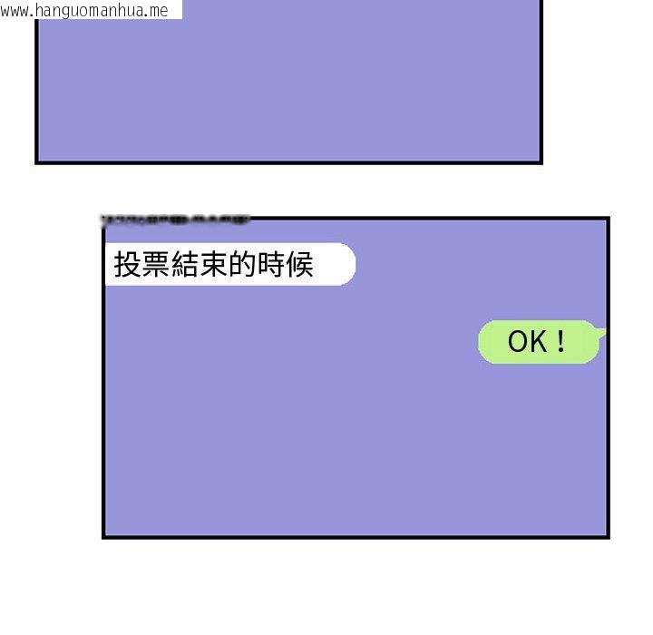 韩国漫画菜鸟蓝荠理韩漫_菜鸟蓝荠理-第33话在线免费阅读-韩国漫画-第78张图片