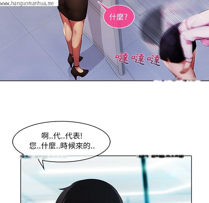 韩国漫画长腿姐姐/窈窕淑女韩漫_长腿姐姐/窈窕淑女-第6话在线免费阅读-韩国漫画-第97张图片