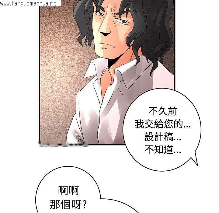 韩国漫画菜鸟蓝荠理韩漫_菜鸟蓝荠理-第21话在线免费阅读-韩国漫画-第53张图片