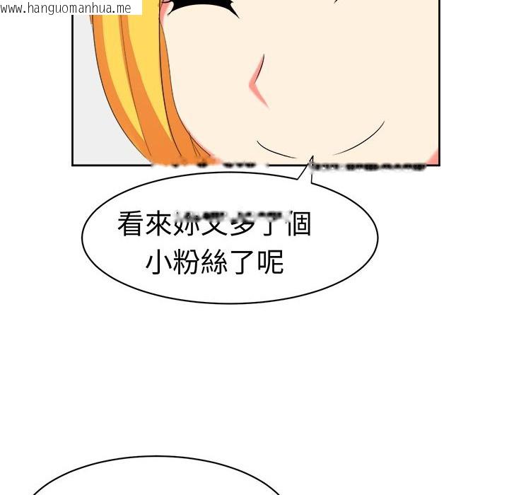 韩国漫画Sweet-sound韩漫_Sweet-sound-第29话在线免费阅读-韩国漫画-第54张图片