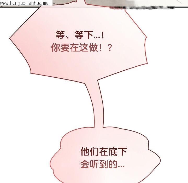 韩国漫画被召唤到异世界，然后成为半龙骑士长韩漫_被召唤到异世界，然后成为半龙骑士长-第6话在线免费阅读-韩国漫画-第85张图片